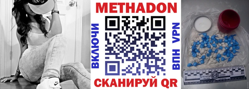 Метадон кристалл  Десногорск 